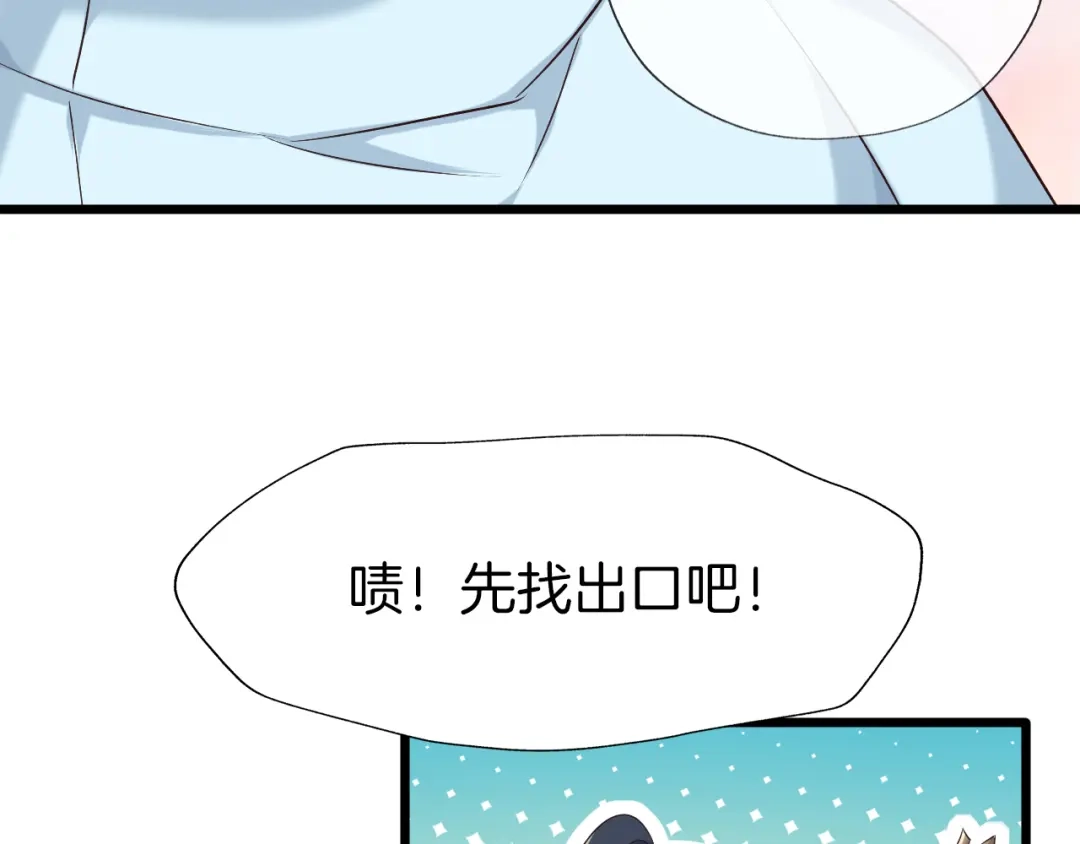 《殿下求你别作妖》第55话 一路相伴 第19页