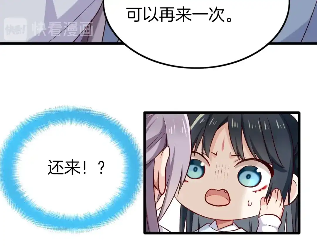 《殿下求你别作妖》第55话 一路相伴 第45页