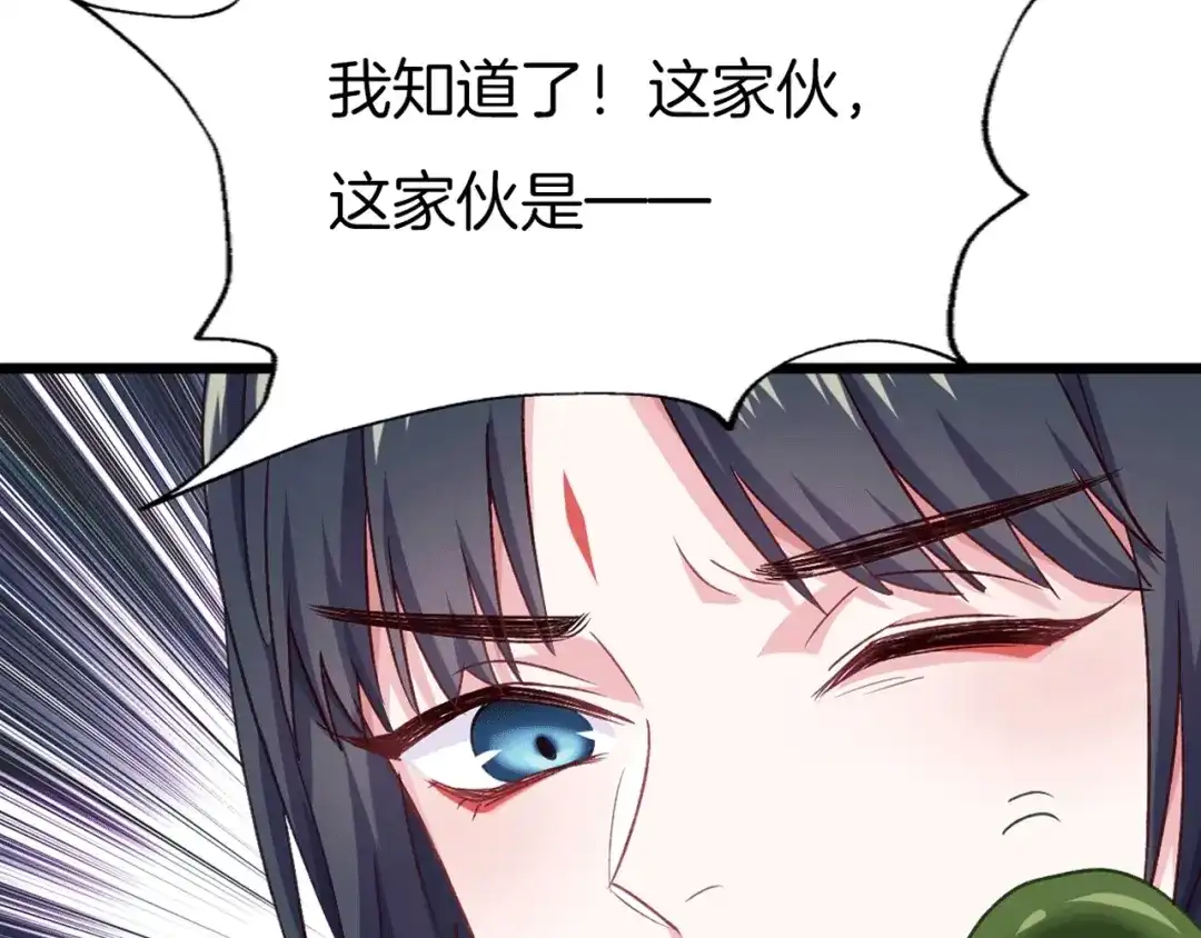 《殿下求你别作妖》第55话 一路相伴 第76页