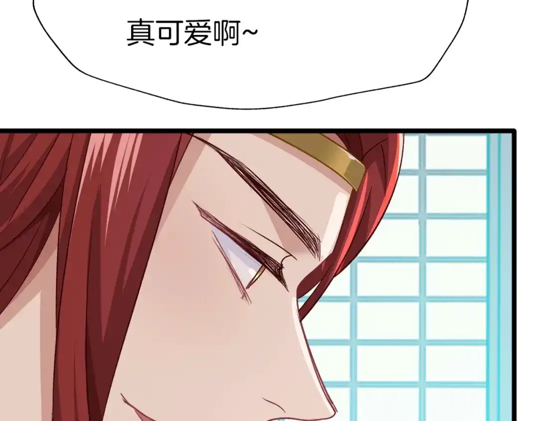 《殿下求你别作妖》第55话 一路相伴 第74页