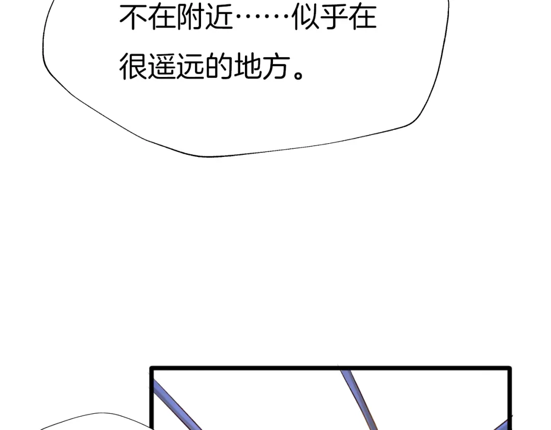 《殿下求你别作妖》第55话 一路相伴 第68页