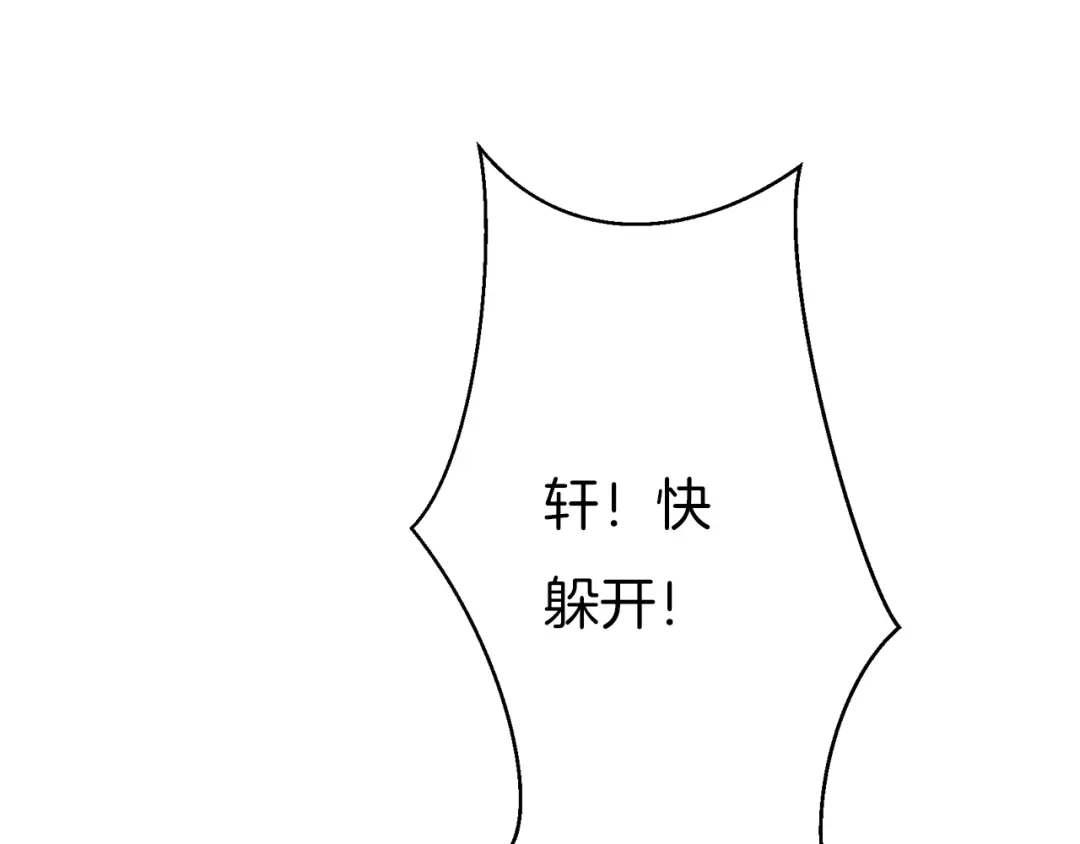 《殿下求你别作妖》第55话 一路相伴 第55页