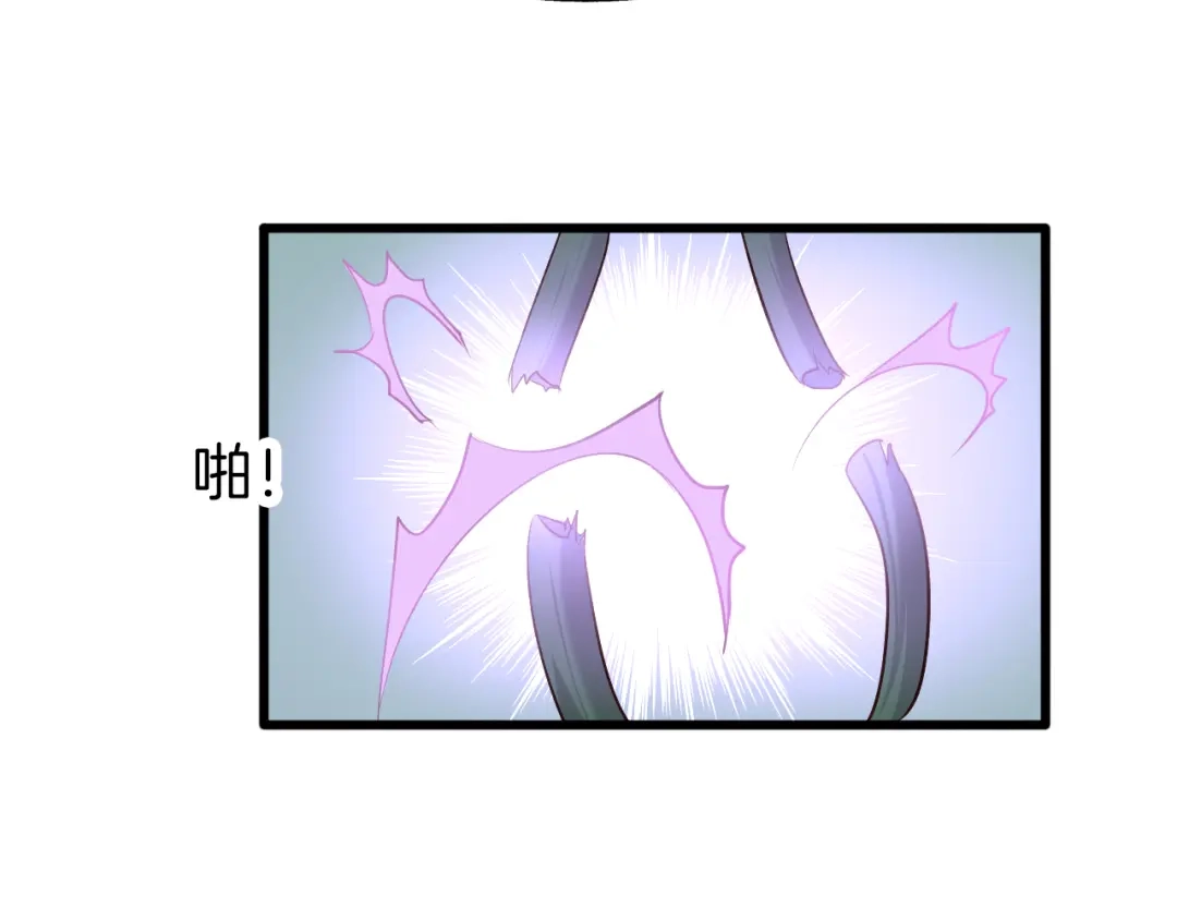 《殿下求你别作妖》第55话 一路相伴 第5页
