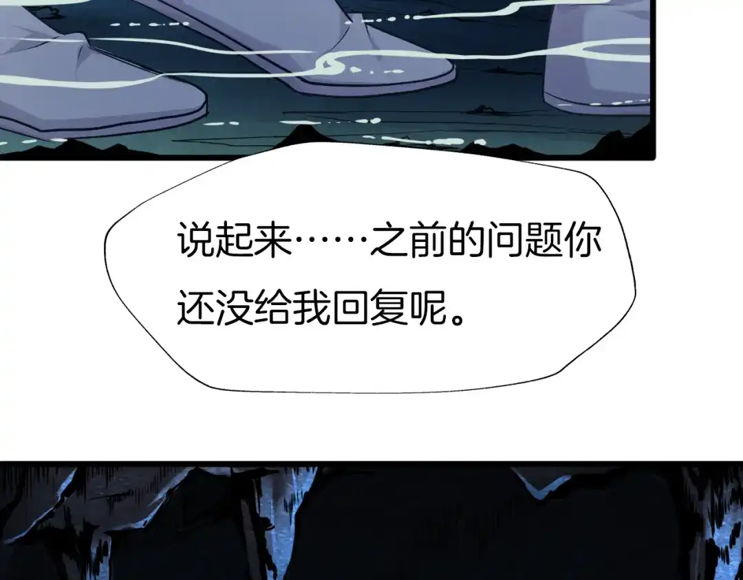 《殿下求你别作妖》第55话 一路相伴 第29页