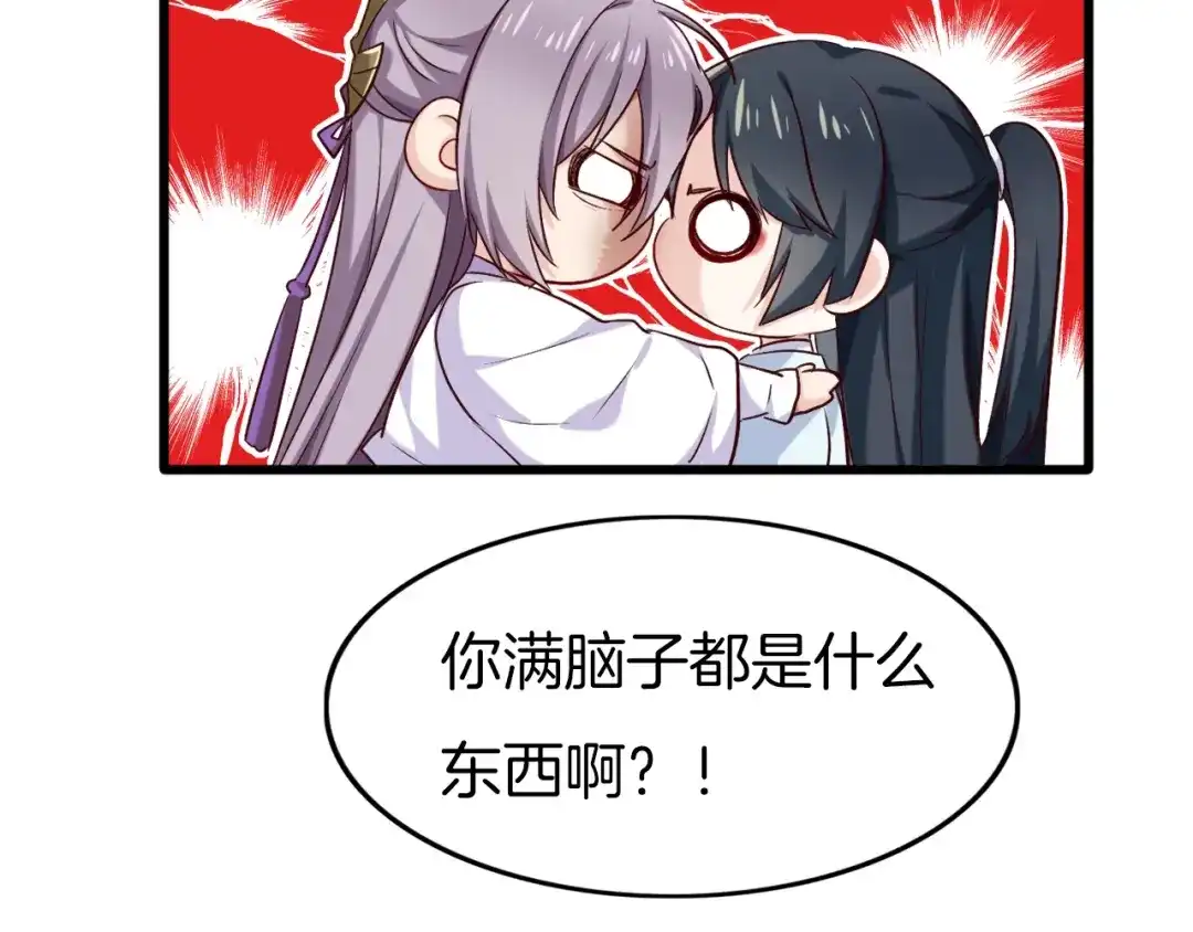 《殿下求你别作妖》第55话 一路相伴 第40页
