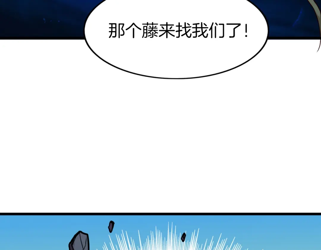 《殿下求你别作妖》第56话 血与肉 第73页