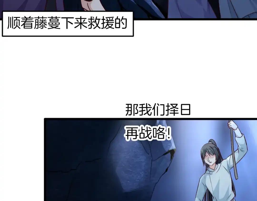 《殿下求你别作妖》第56话 血与肉 第80页