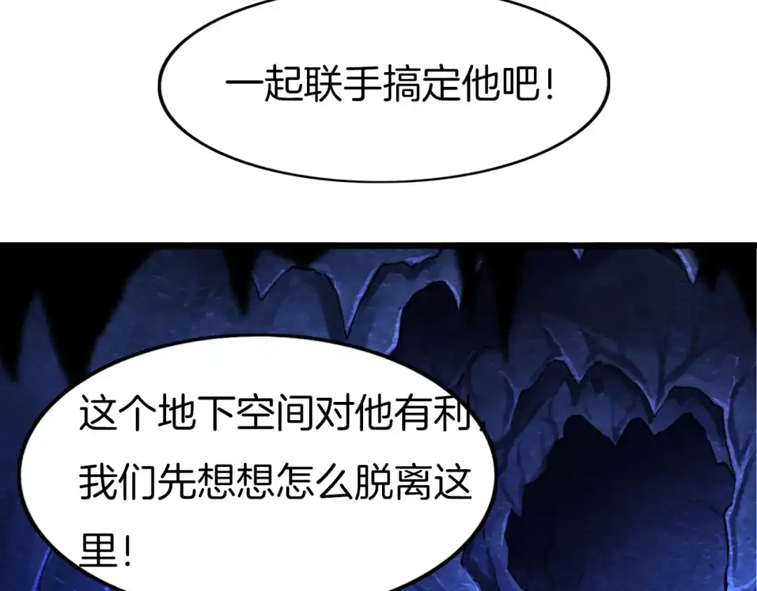《殿下求你别作妖》第56话 血与肉 第71页