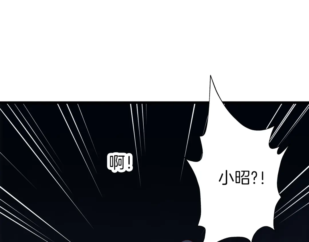 《殿下求你别作妖》第56话 血与肉 第13页