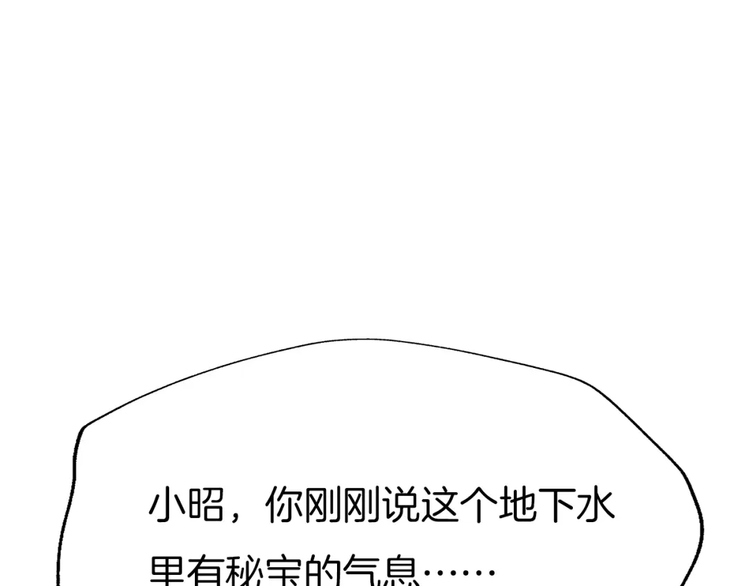 《殿下求你别作妖》第56话 血与肉 第5页