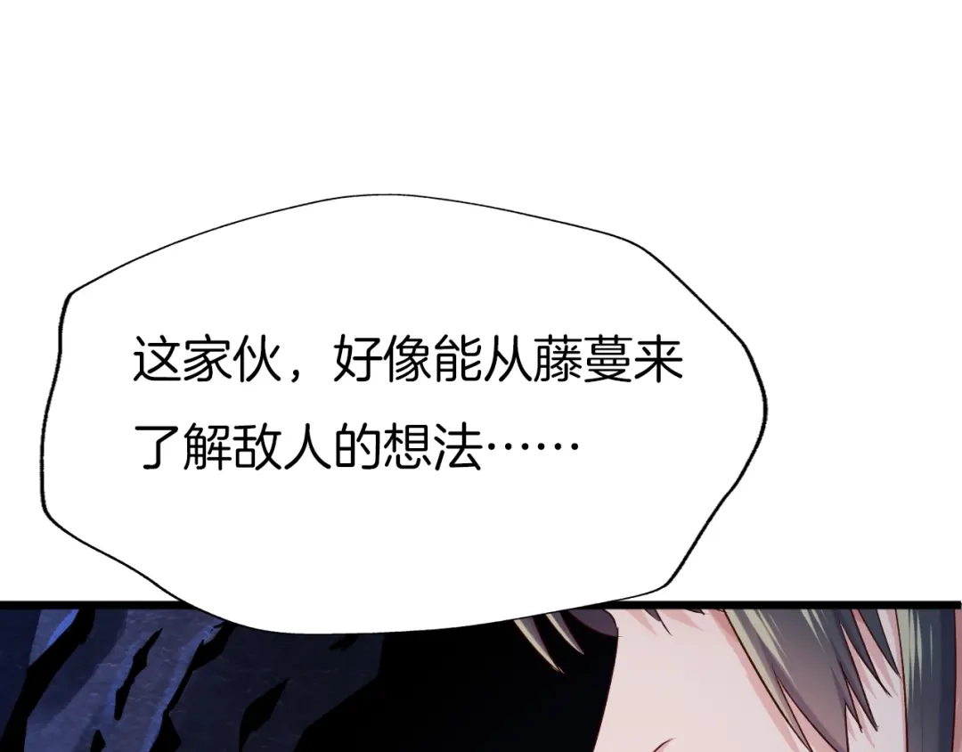 《殿下求你别作妖》第56话 血与肉 第17页