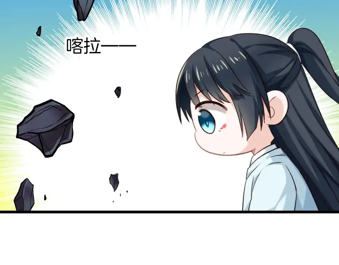《殿下求你别作妖》第56话 血与肉 第74页