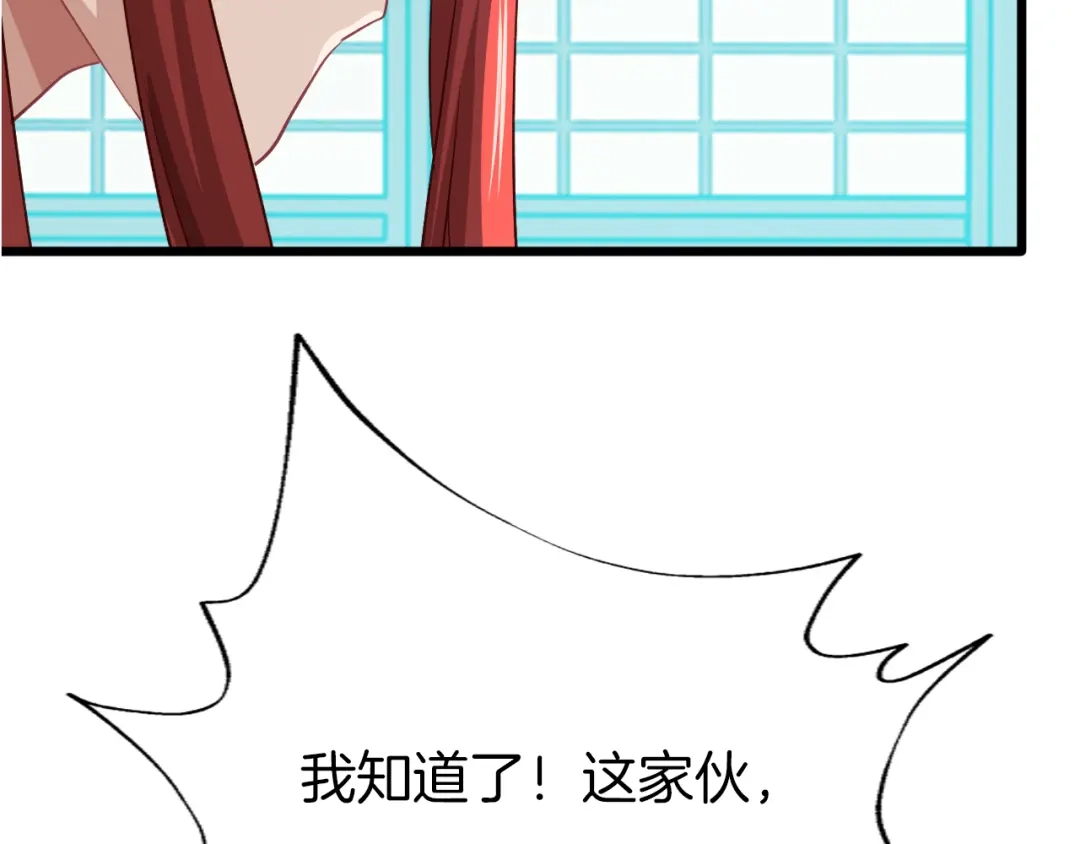 《殿下求你别作妖》第56话 血与肉 第35页