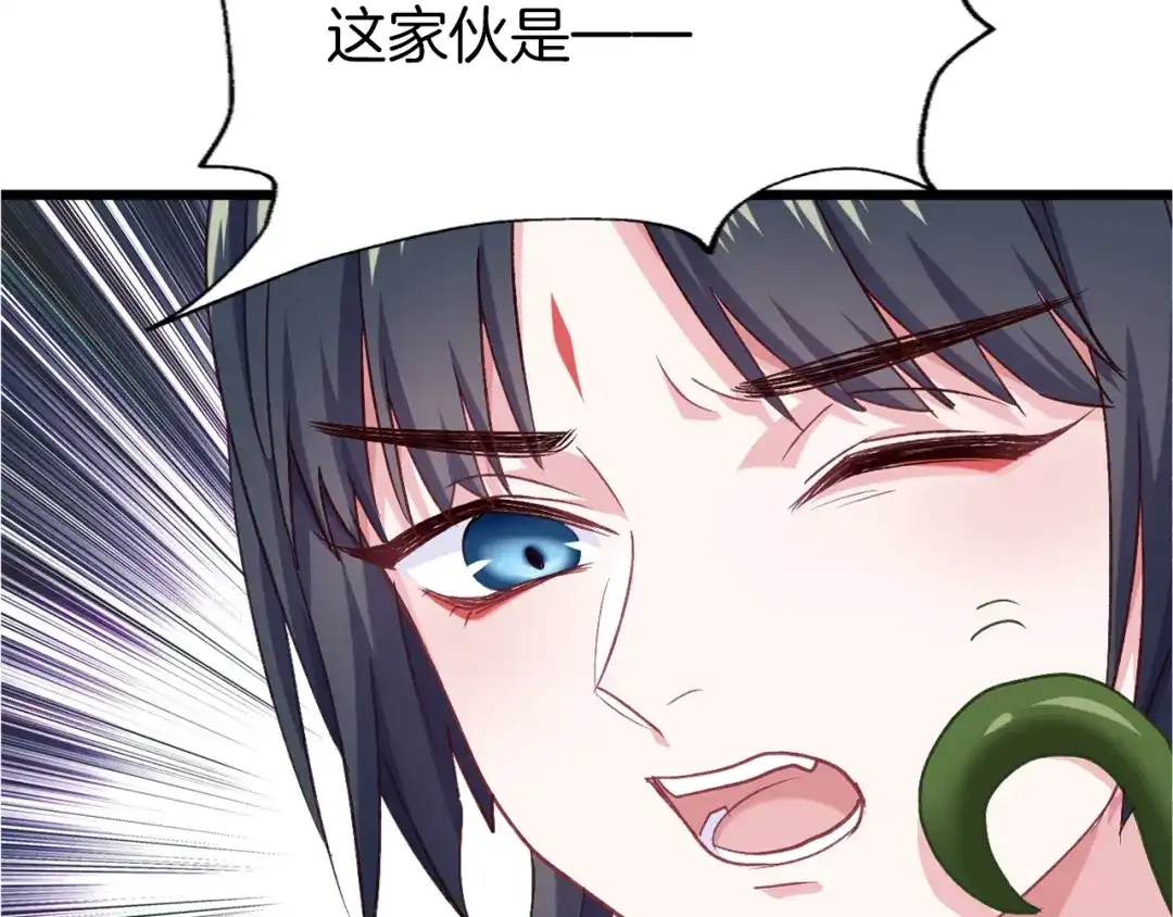 《殿下求你别作妖》第56话 血与肉 第36页
