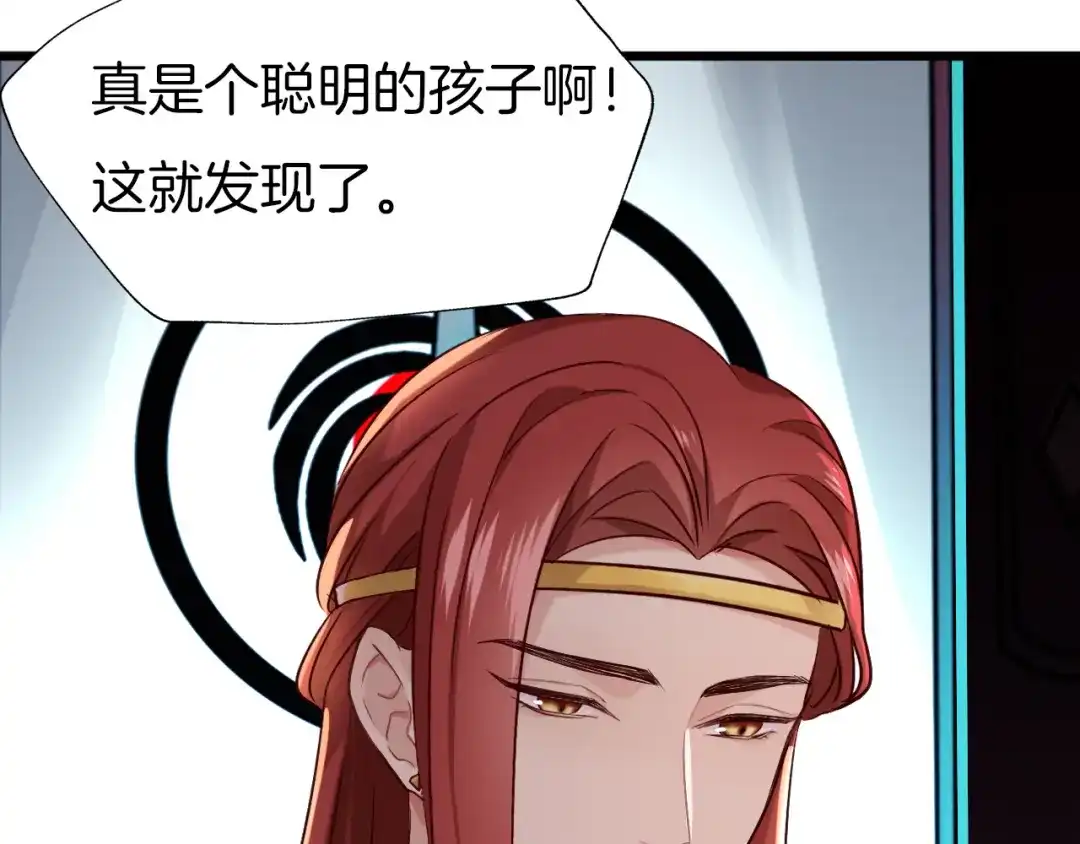 《殿下求你别作妖》第56话 血与肉 第21页