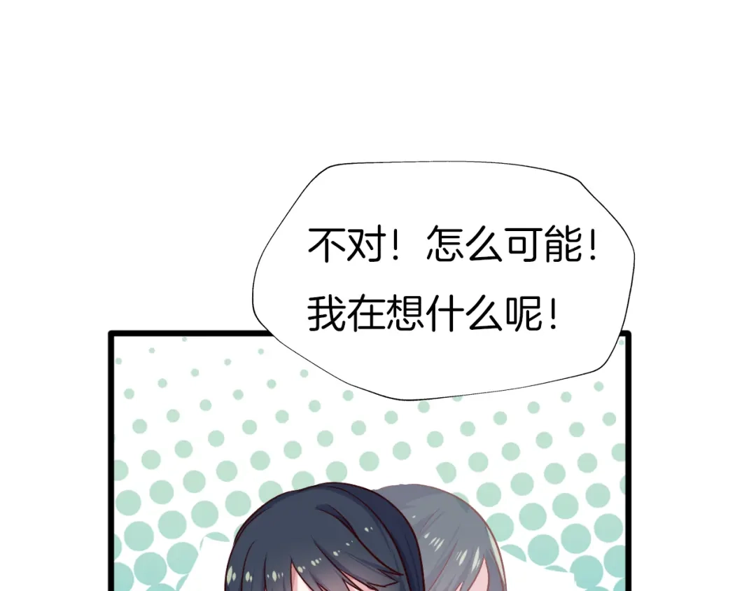 《殿下求你别作妖》第57话 七夕 第17页