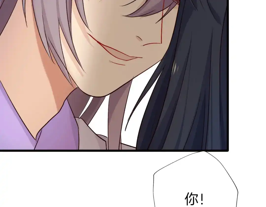 《殿下求你别作妖》第57话 七夕 第97页