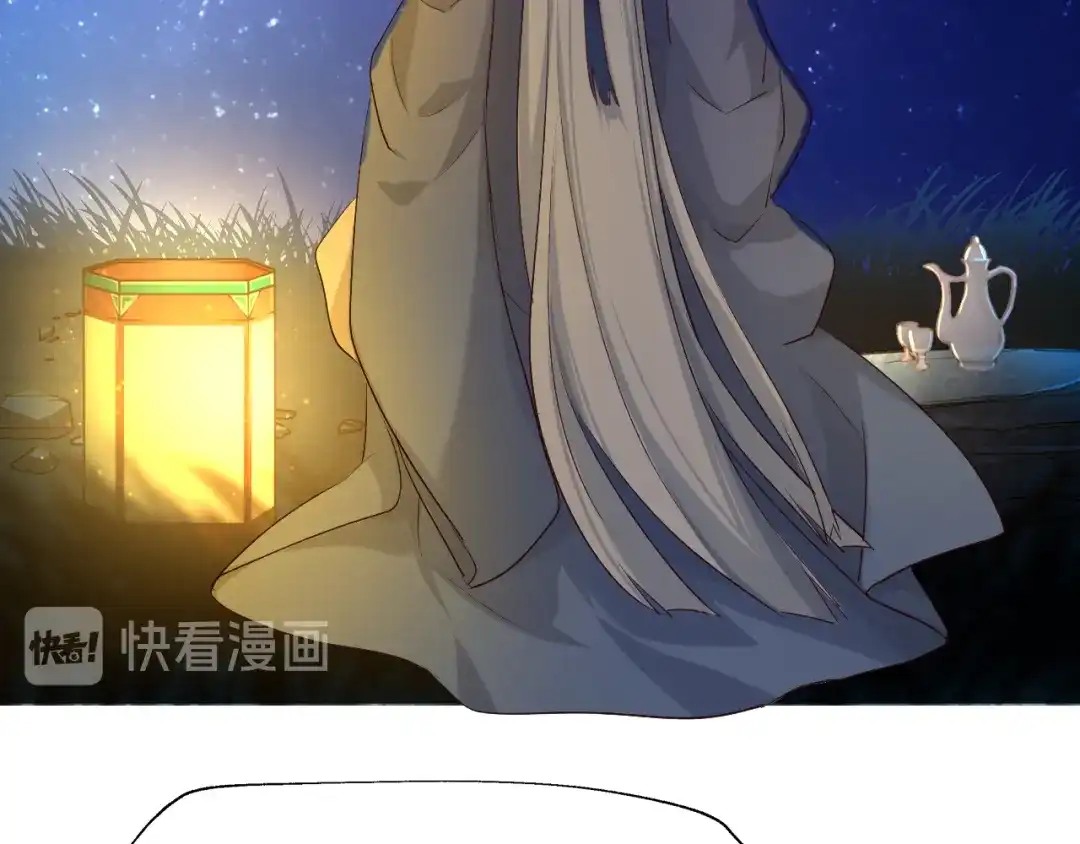 《殿下求你别作妖》第57话 七夕 第74页