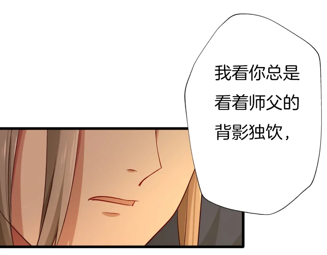 《殿下求你别作妖》第57话 七夕 第77页