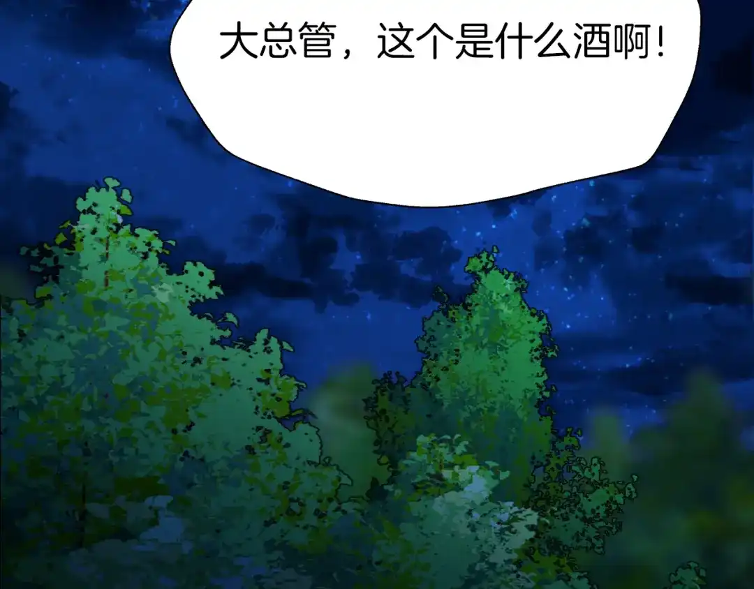 《殿下求你别作妖》第57话 七夕 第65页