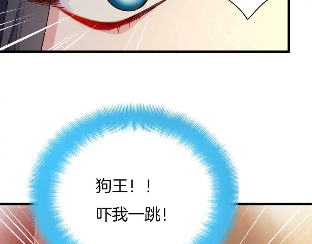 《殿下求你别作妖》第57话 七夕 第9页