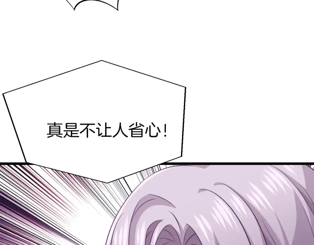 《殿下求你别作妖》第57话 七夕 第49页