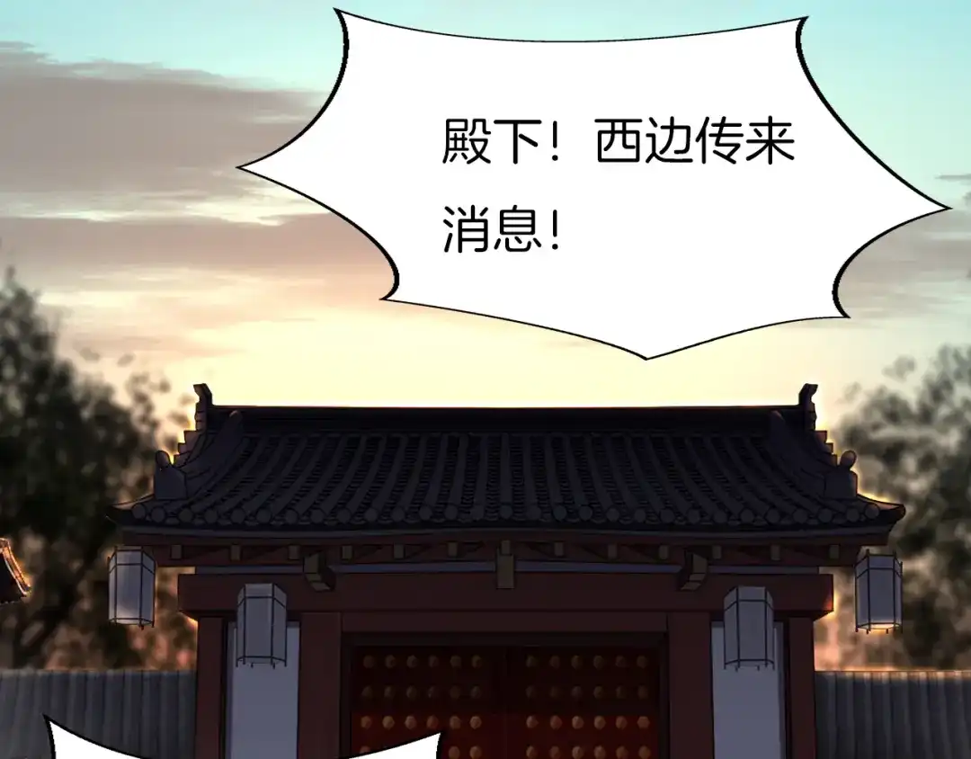 《殿下求你别作妖》第57话 七夕 第46页