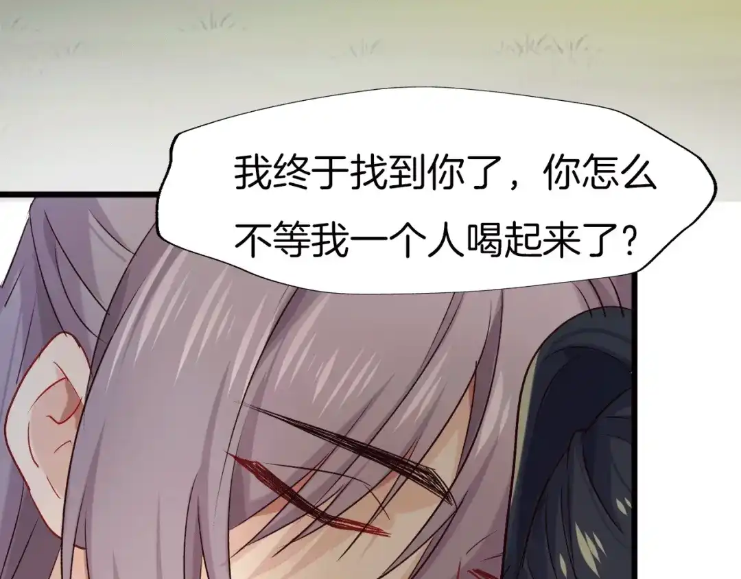 《殿下求你别作妖》第57话 七夕 第96页