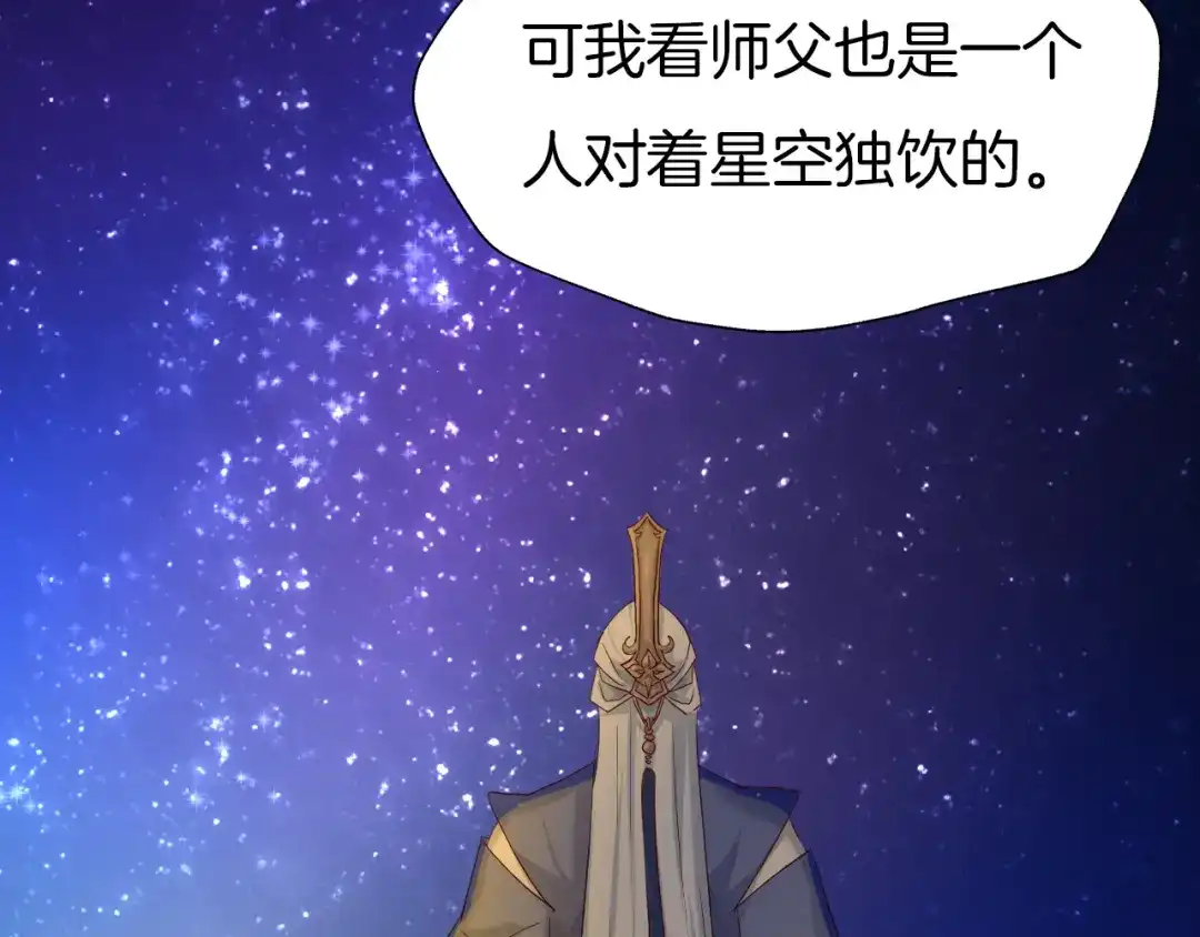 《殿下求你别作妖》第57话 七夕 第73页