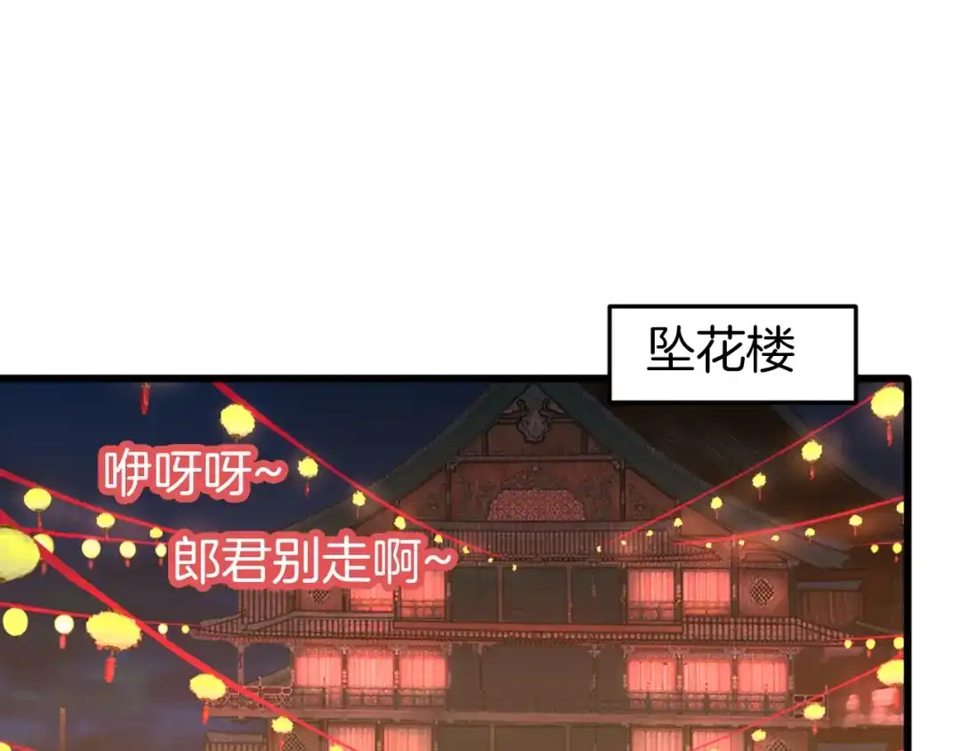 《殿下求你别作妖》第57话 七夕 第5页