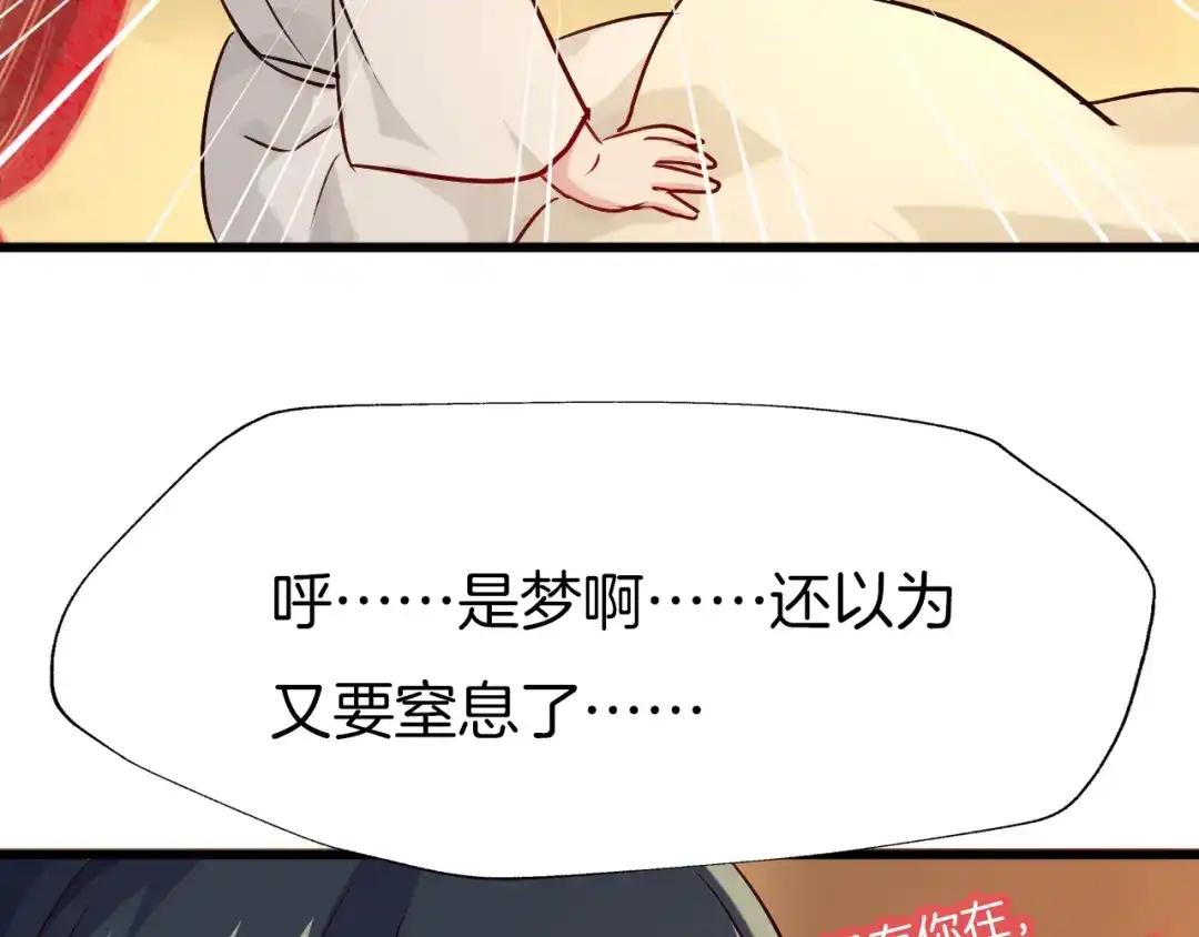 《殿下求你别作妖》第57话 七夕 第11页