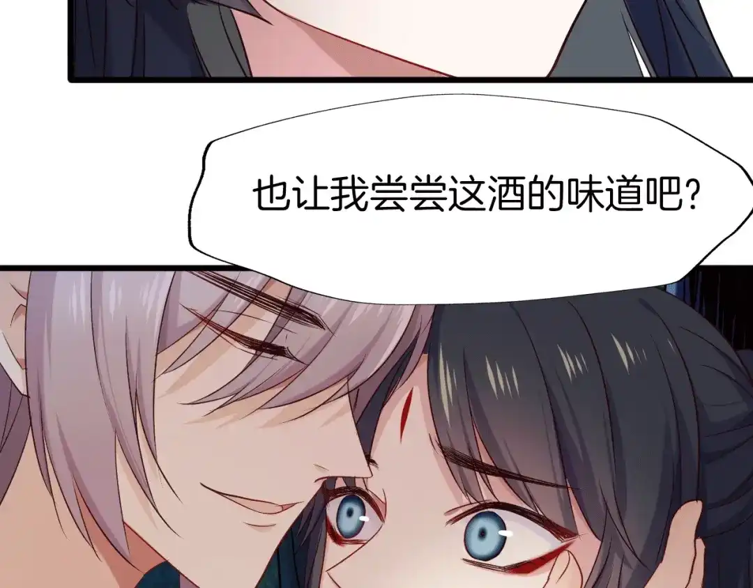《殿下求你别作妖》第57话 七夕 第99页