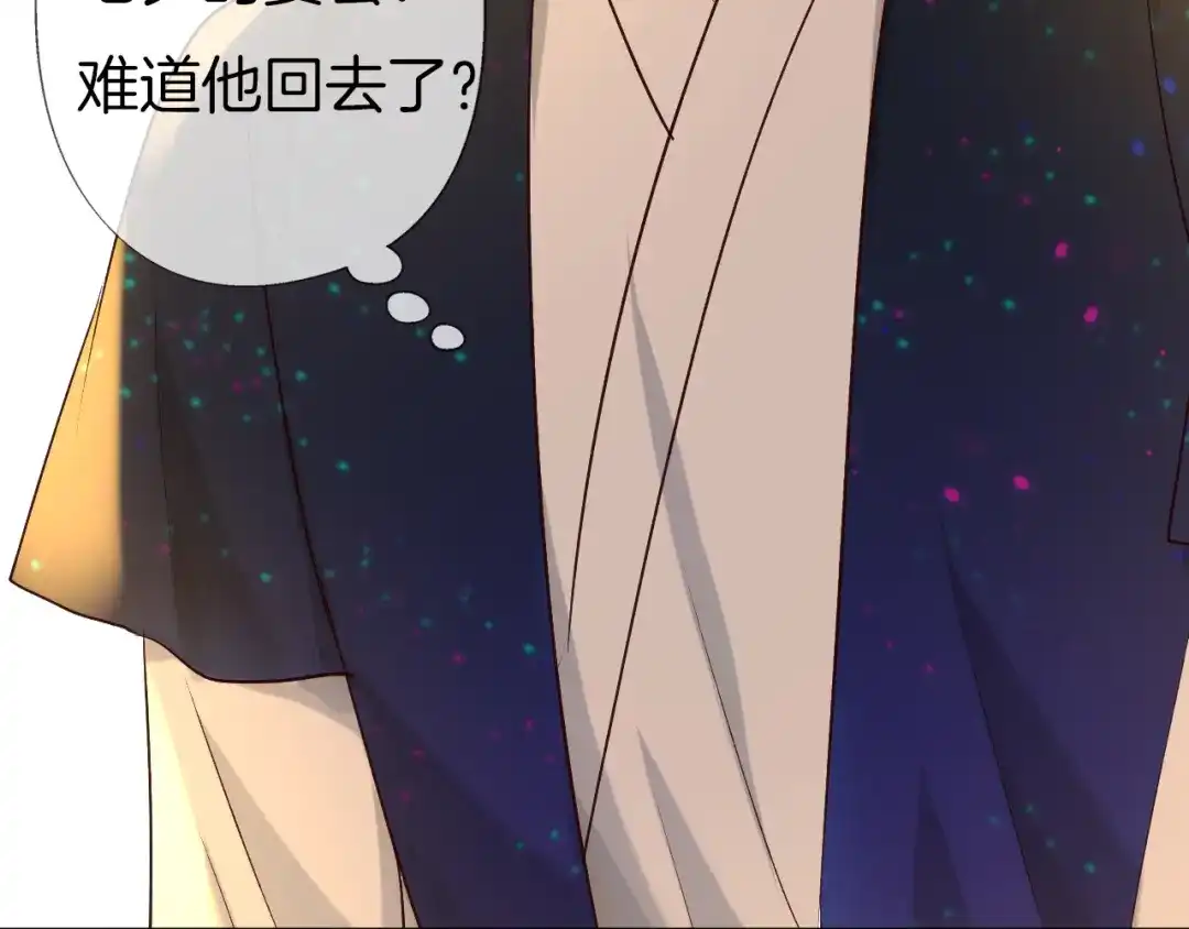 《殿下求你别作妖》第57话 七夕 第61页