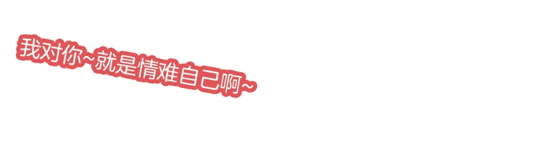 《殿下求你别作妖》第57话 七夕 第16页