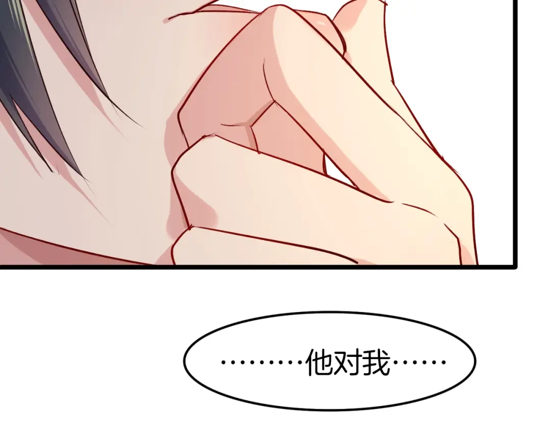 《殿下求你别作妖》第57话 七夕 第15页