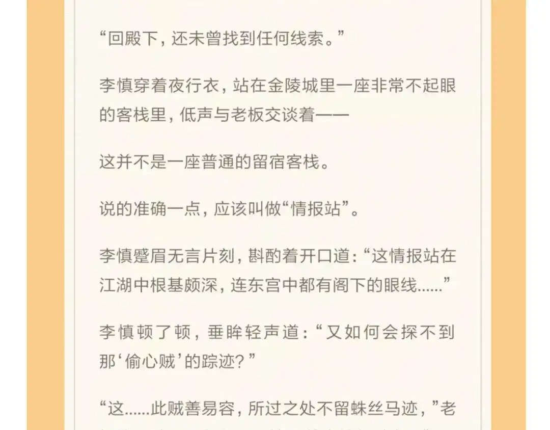 《殿下求你别作妖》第57话 七夕 第105页