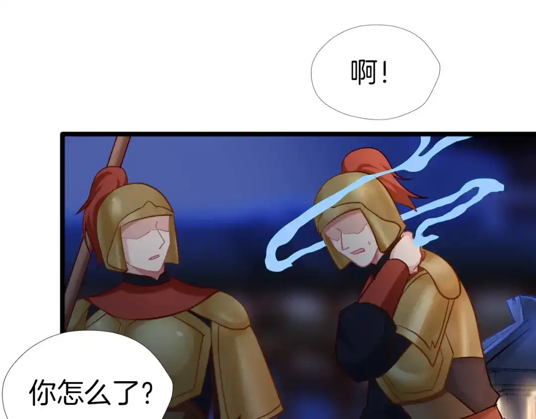 《殿下求你别作妖》第58话 黎明前夕 第9页
