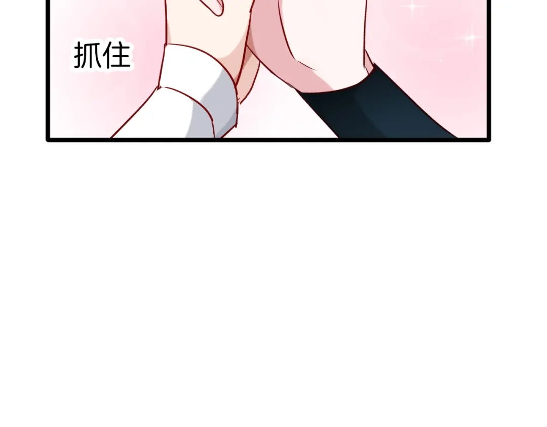 《殿下求你别作妖》第58话 黎明前夕 第76页