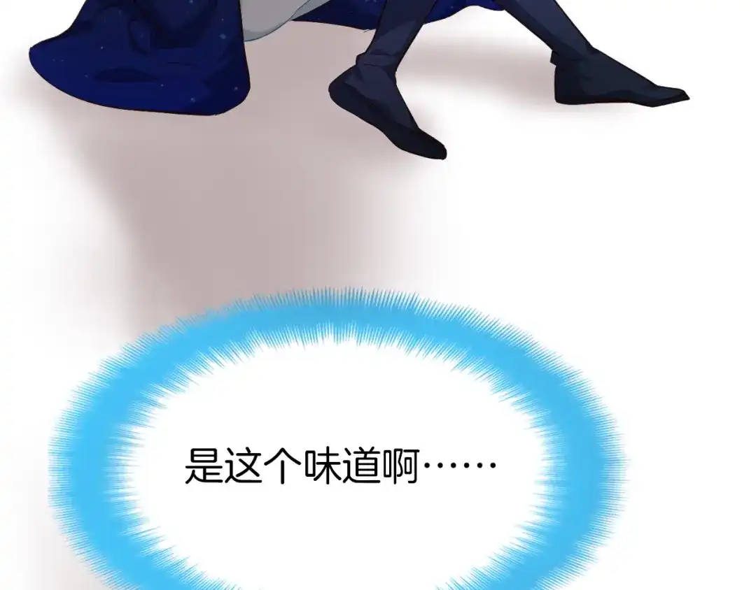 《殿下求你别作妖》第58话 黎明前夕 第62页