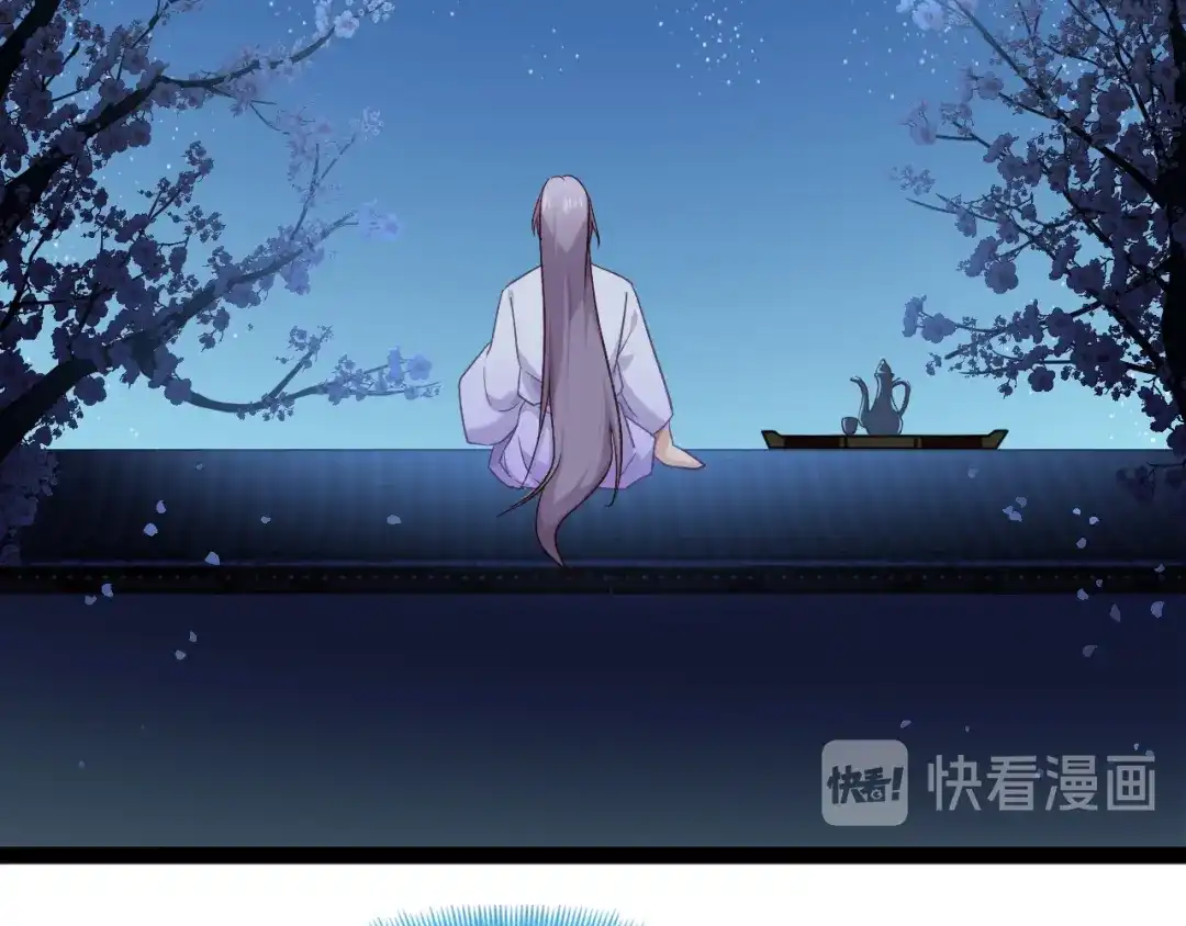 《殿下求你别作妖》第58话 黎明前夕 第36页