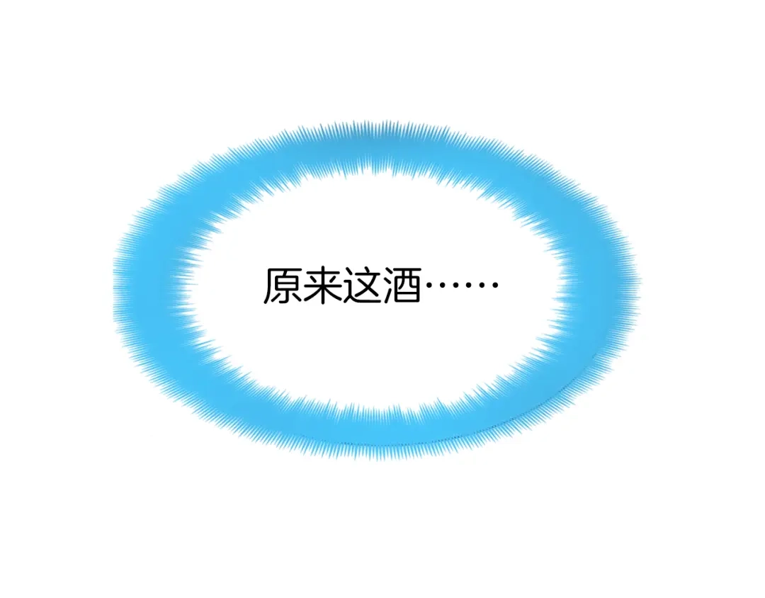 《殿下求你别作妖》第58话 黎明前夕 第60页
