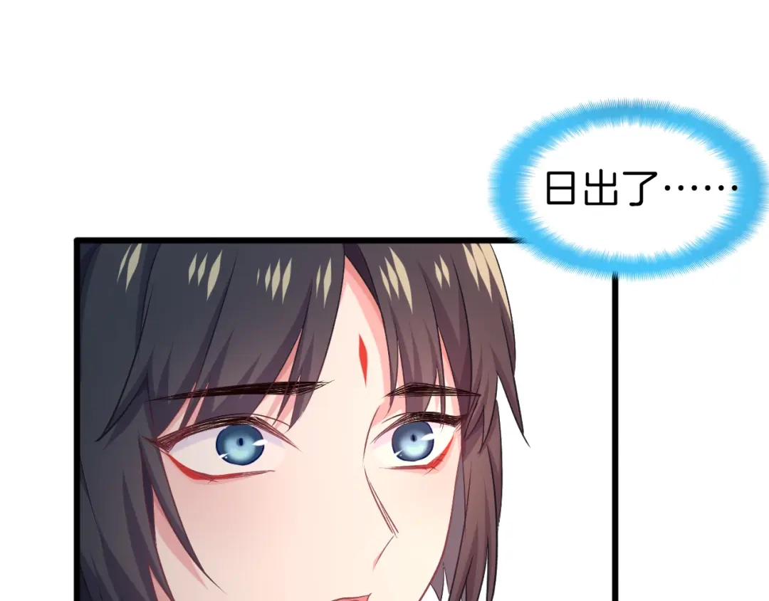 《殿下求你别作妖》第58话 黎明前夕 第53页