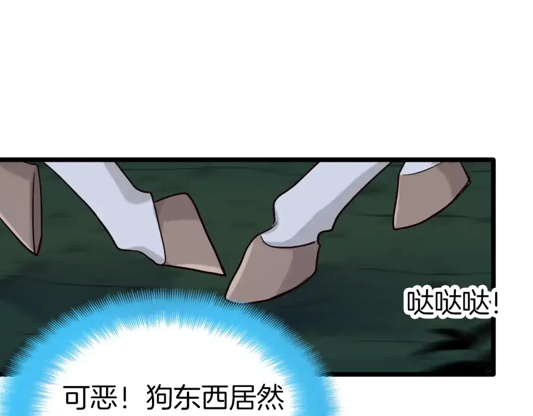 《殿下求你别作妖》第58话 黎明前夕 第29页