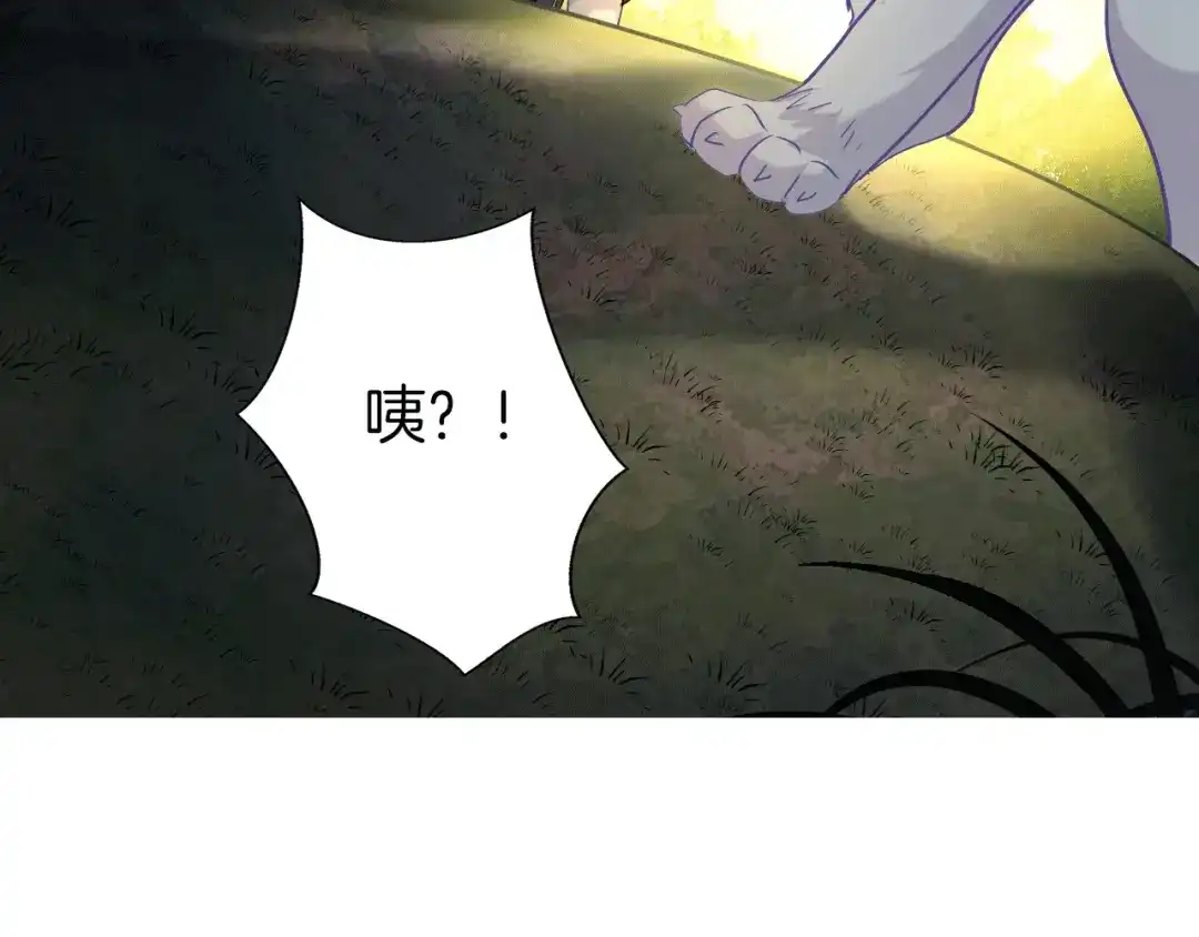 《殿下求你别作妖》第58话 黎明前夕 第98页