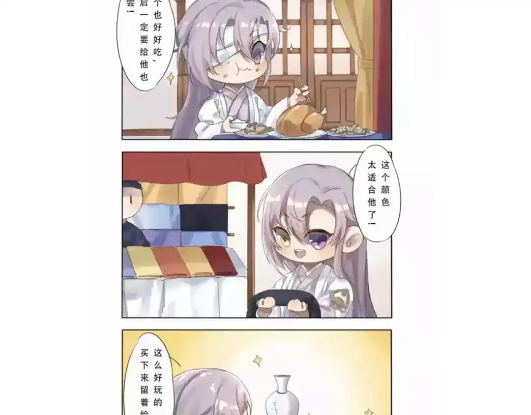 《殿下求你别作妖》第58话 黎明前夕 第105页