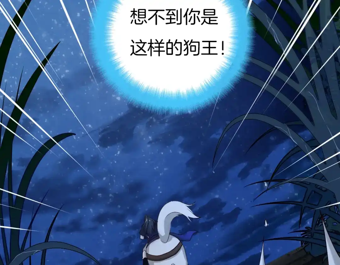 《殿下求你别作妖》第58话 黎明前夕 第27页