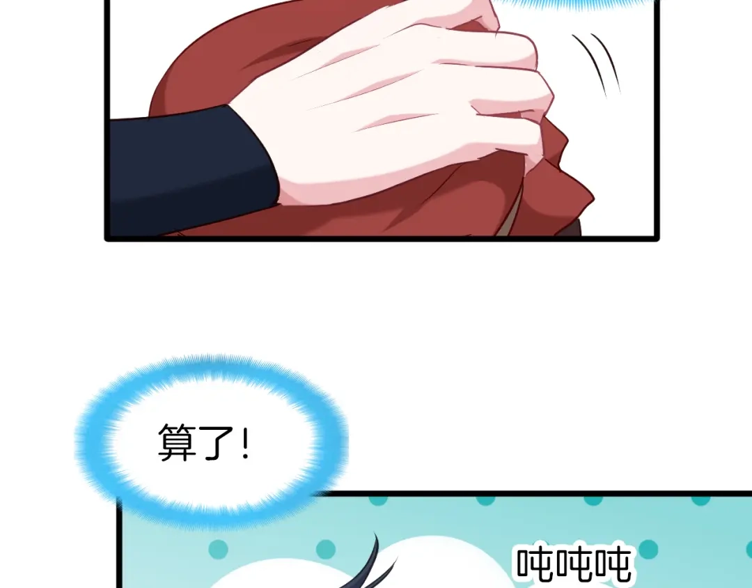 《殿下求你别作妖》第58话 黎明前夕 第57页