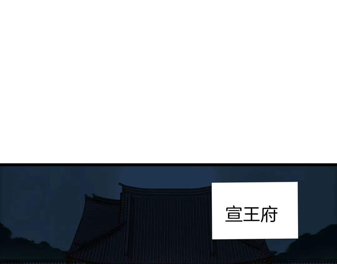 《殿下求你别作妖》第58话 黎明前夕 第5页