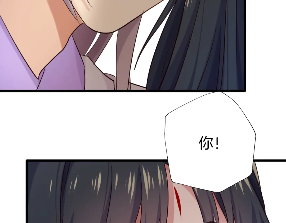 《殿下求你别作妖》第58话 黎明前夕 第70页