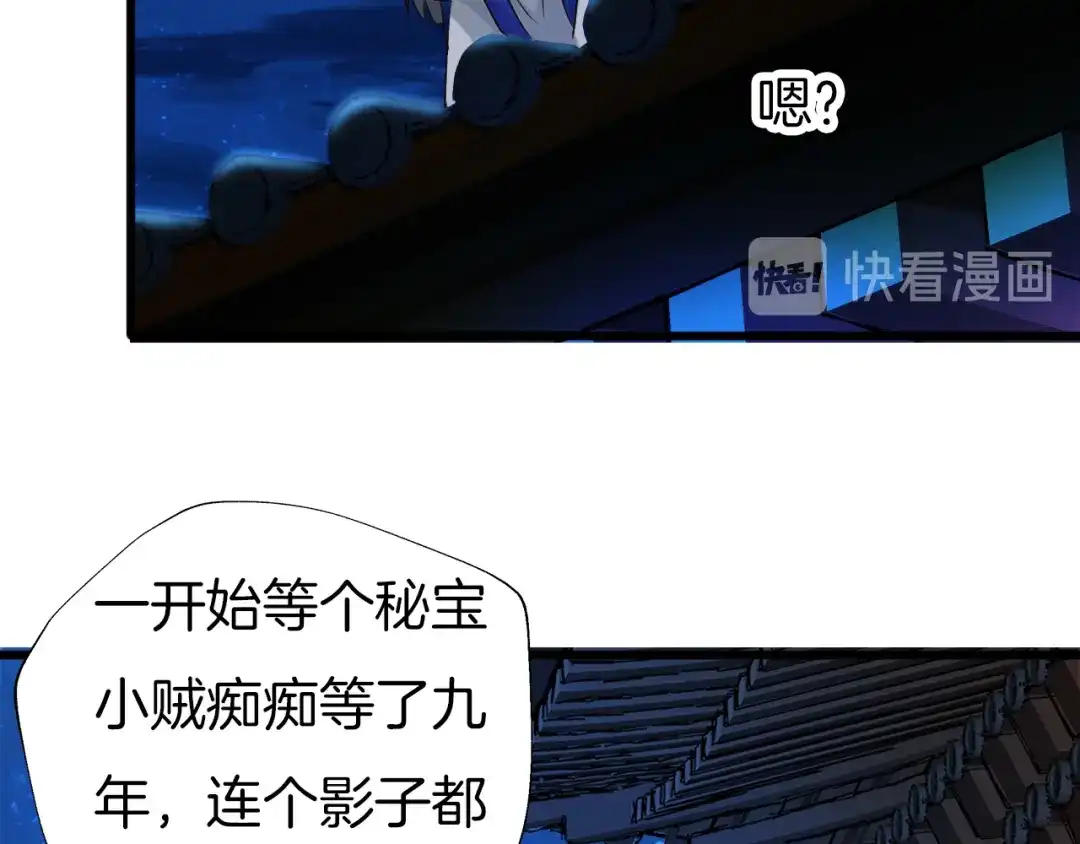 《殿下求你别作妖》第58话 黎明前夕 第18页